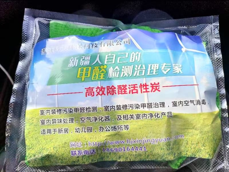 乌鲁木齐除甲醛活性炭