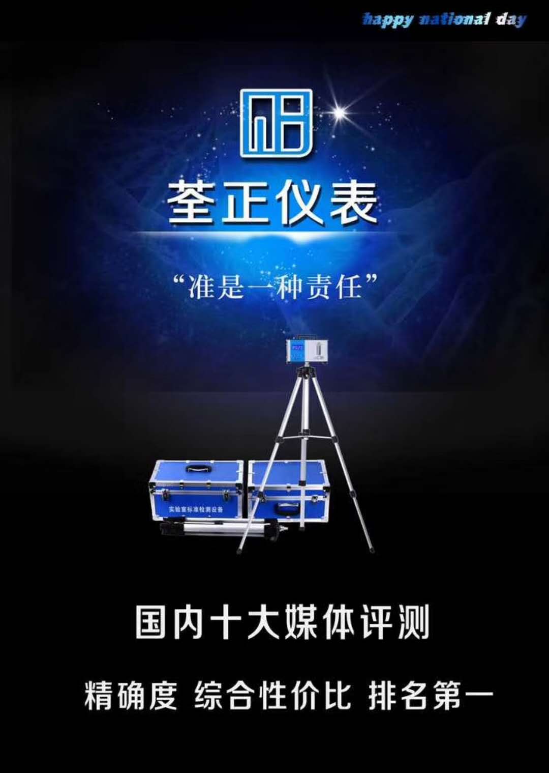 <strong>乌鲁木齐甲醛检测设备</strong>