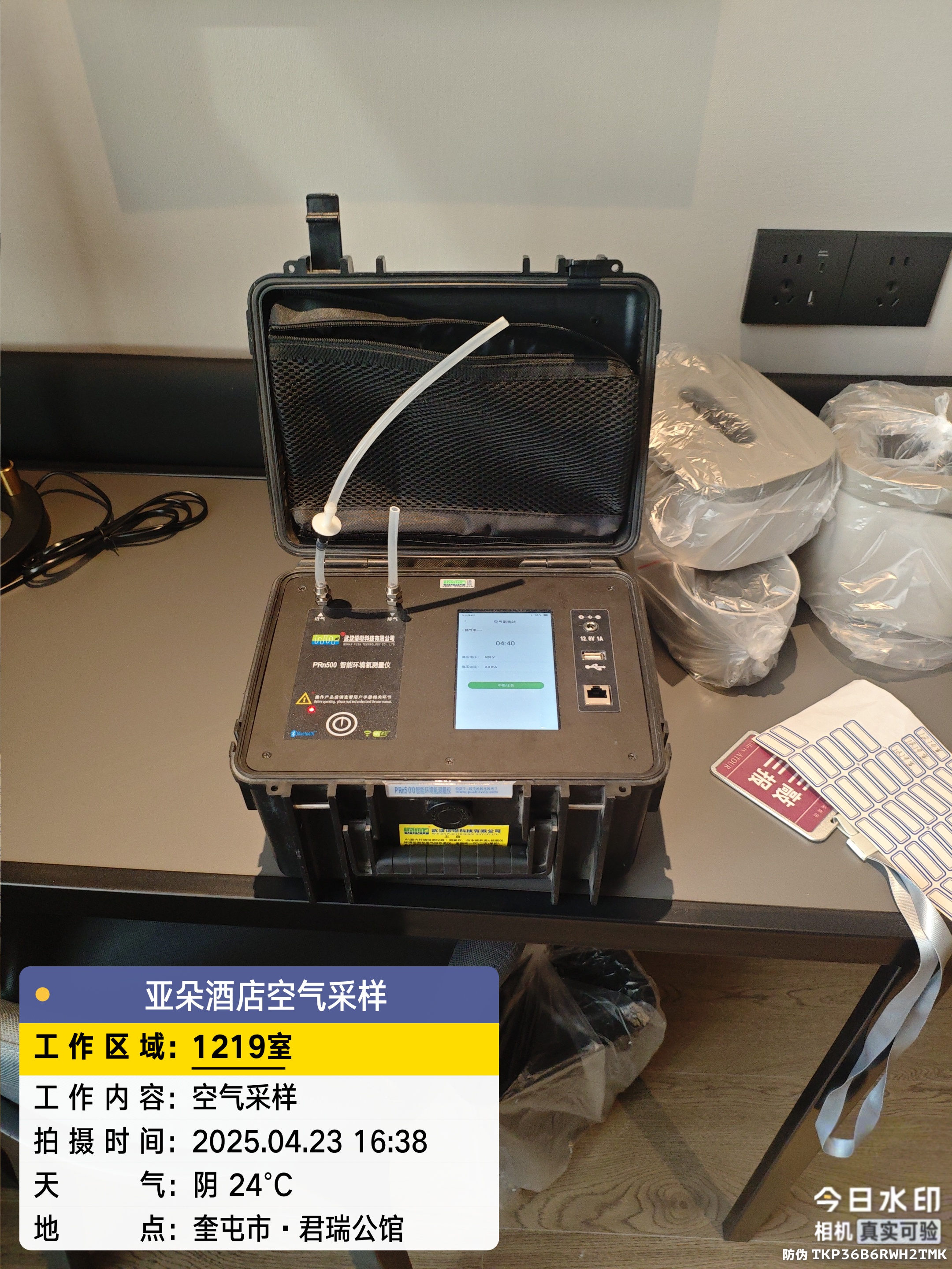 <strong>乌鲁木齐冬天室内甲醛最厉害的时间</strong>